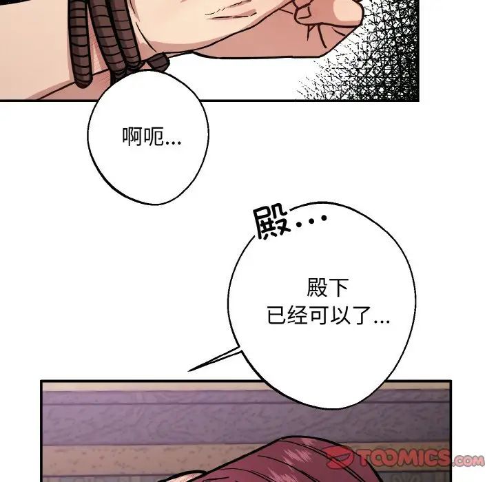 同寝第32话