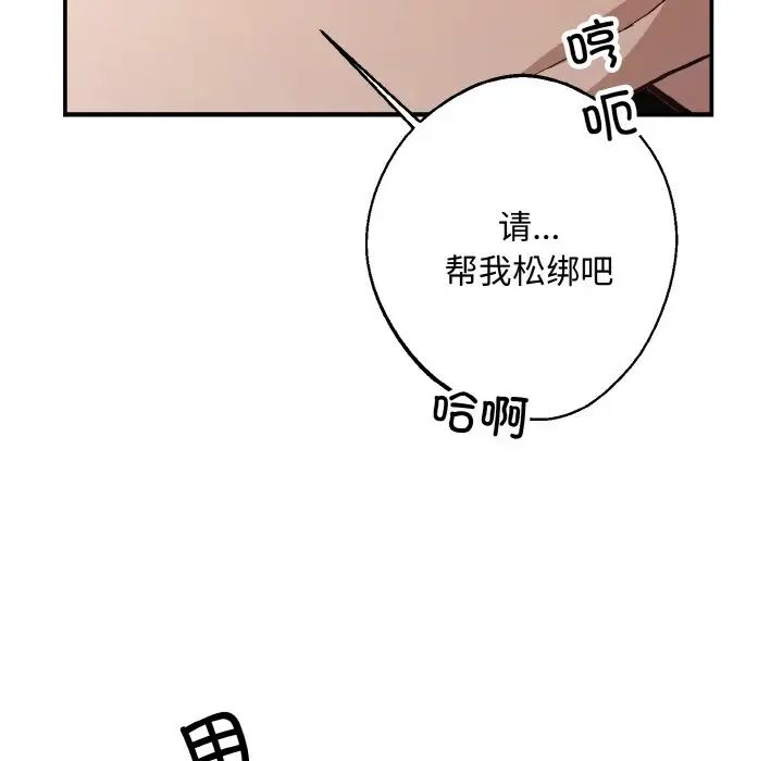 同寝第32话