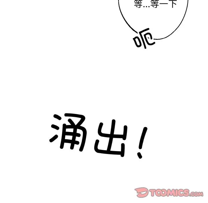 同寝第32话