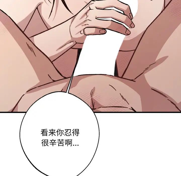 同寝第32话
