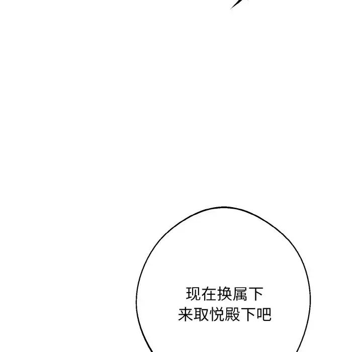 同寝第32话
