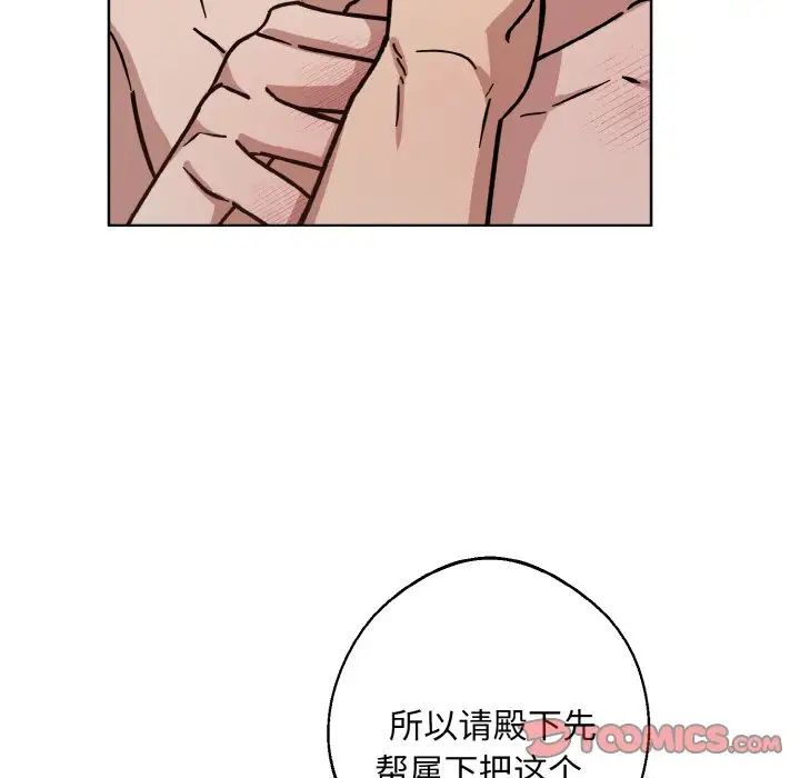 同寝第32话