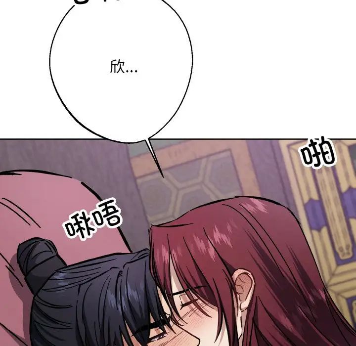 同寝第32话