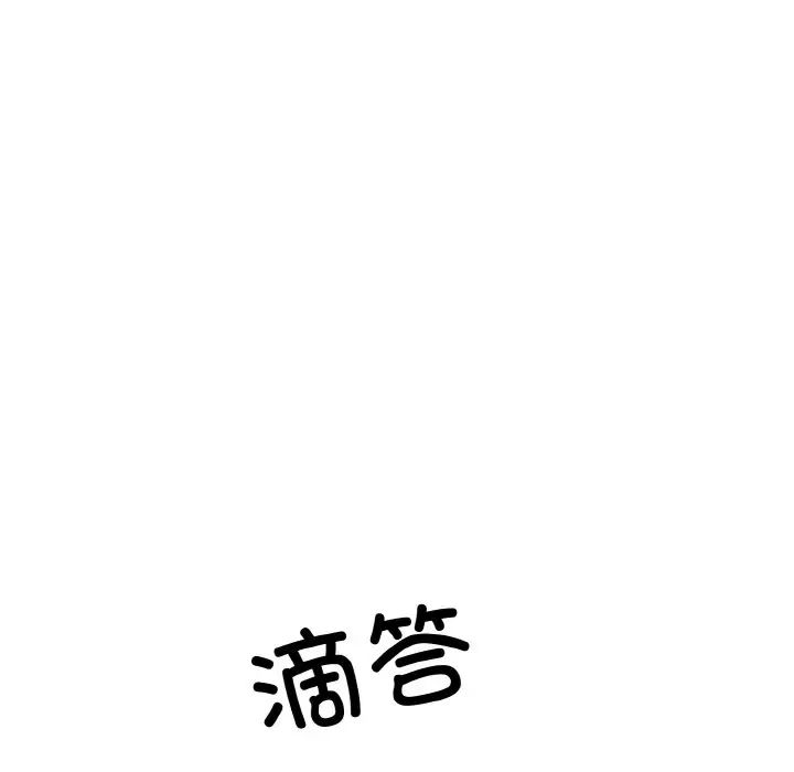 同寝第32话