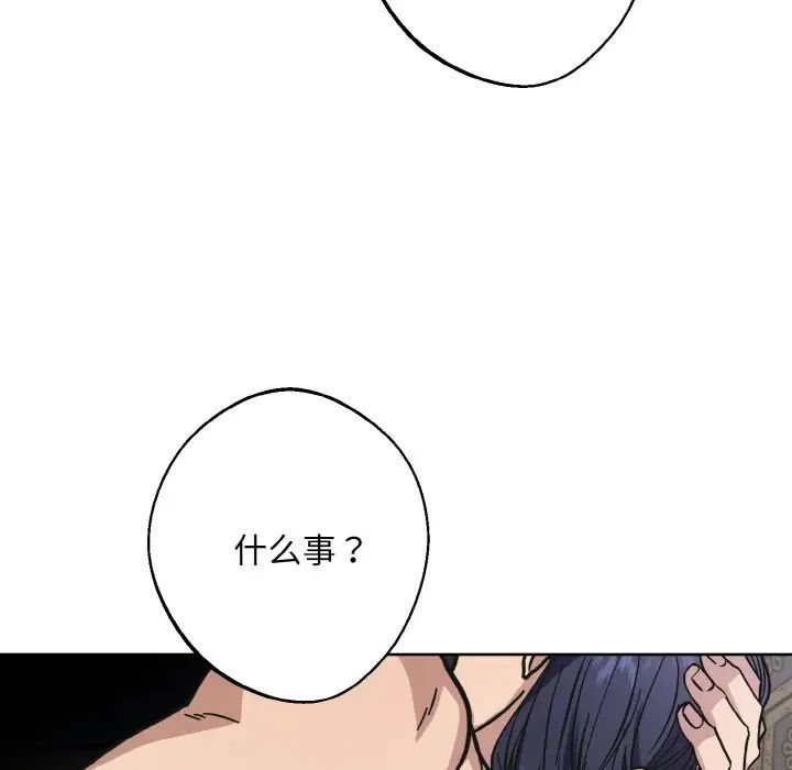 同寝第32话
