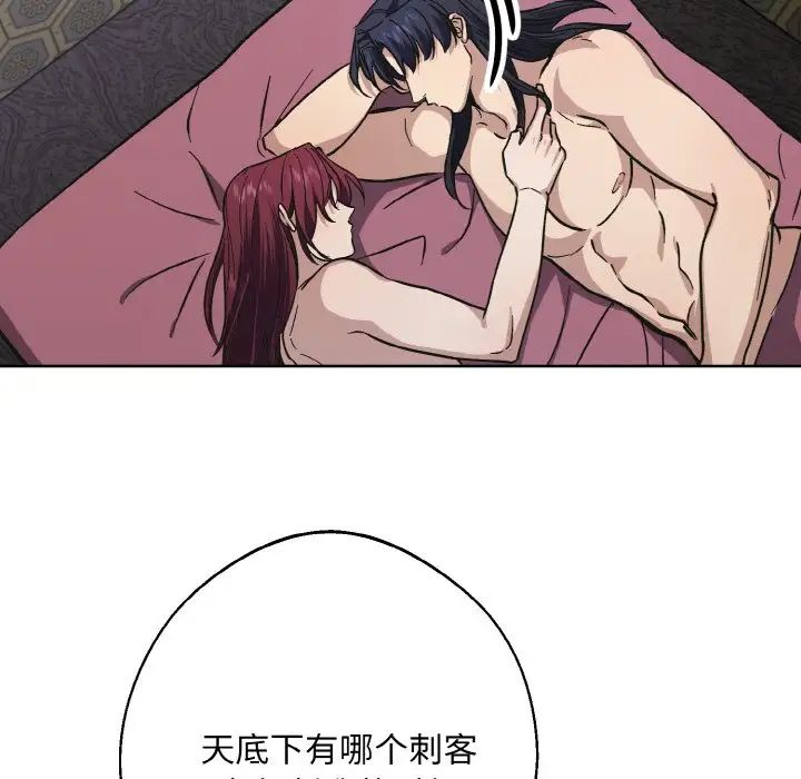 同寝第32话