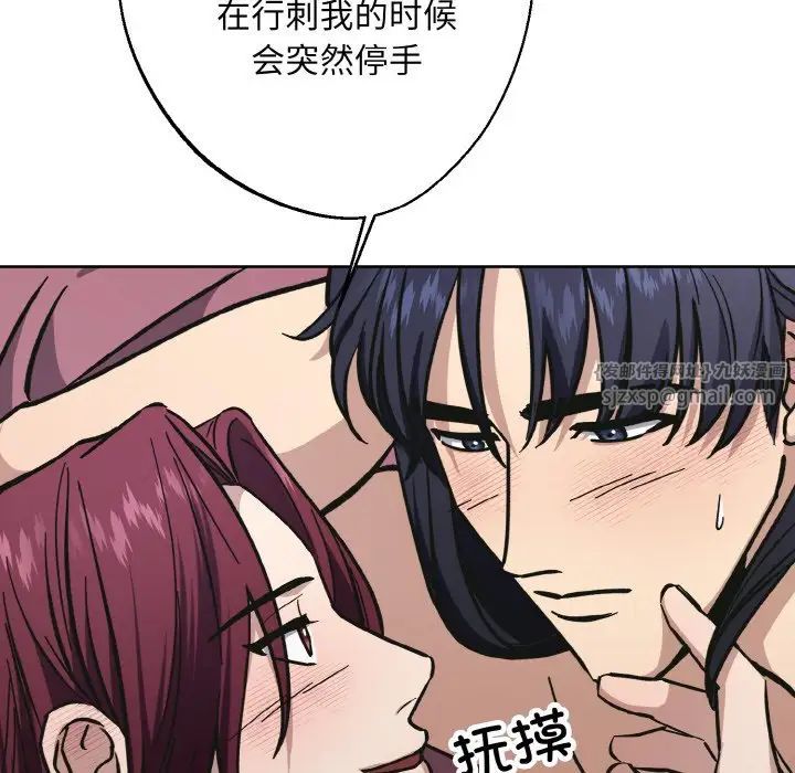 同寝第32话