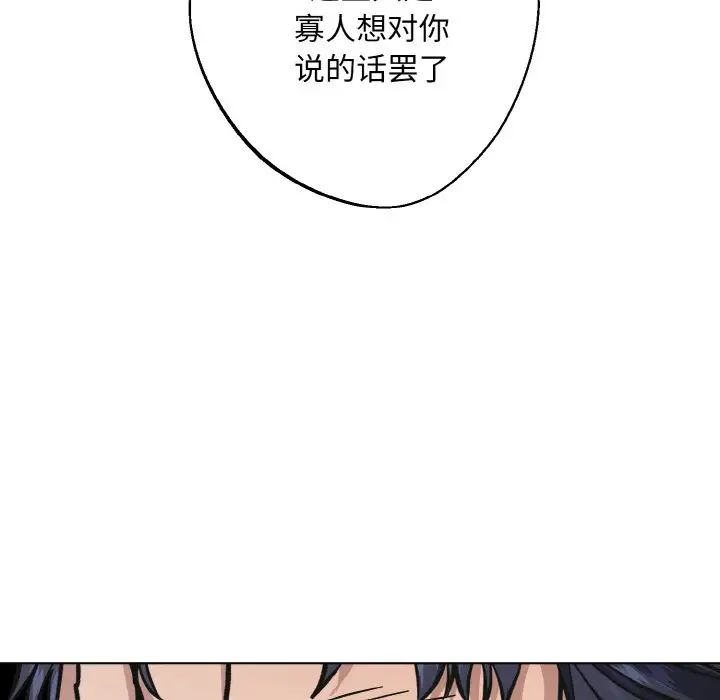 同寝第32话