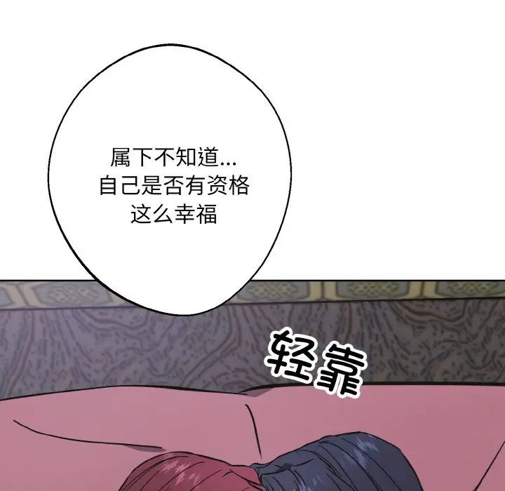 同寝第32话