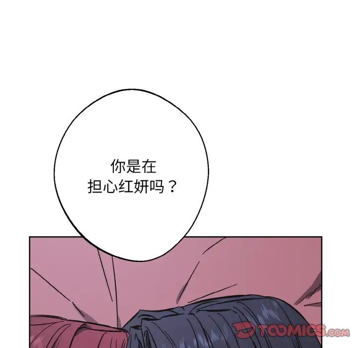 同寝第32话