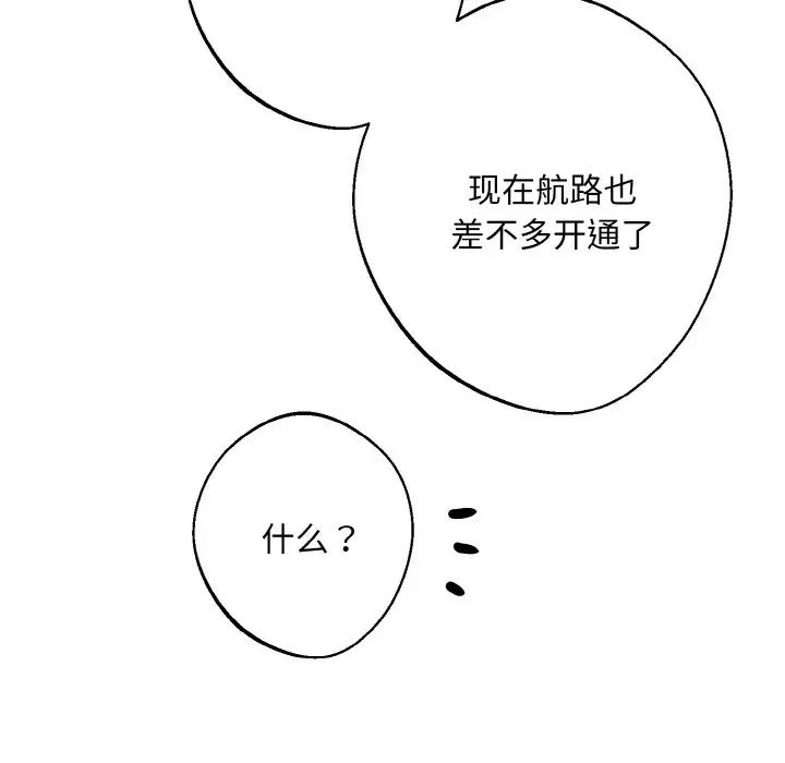 同寝第32话