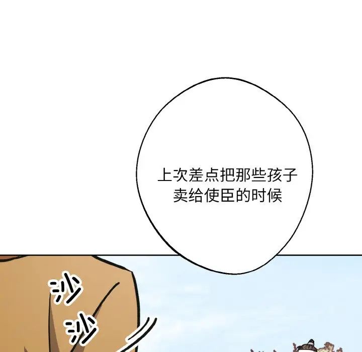 同寝第32话
