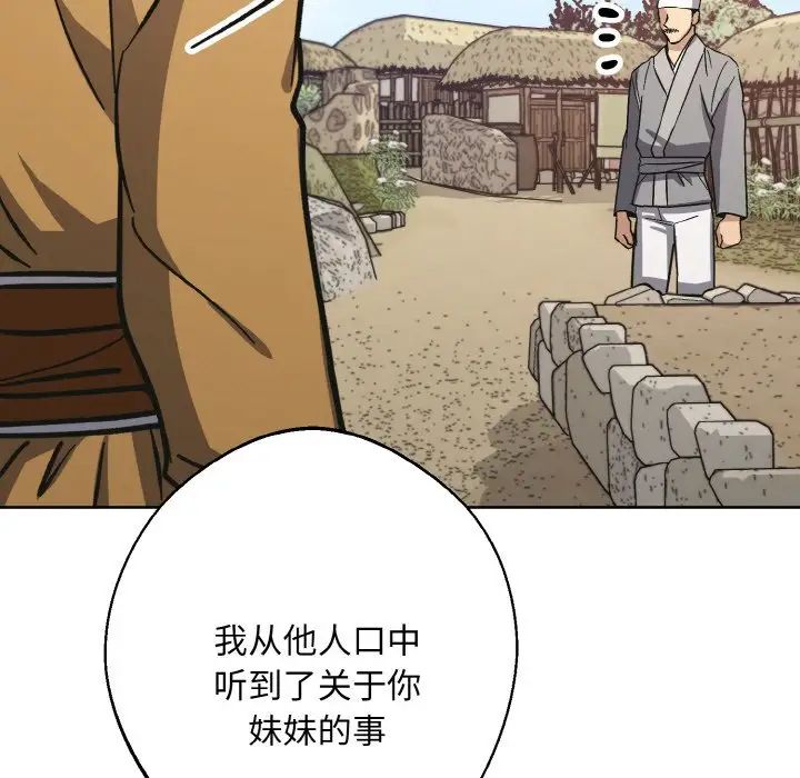 同寝第32话