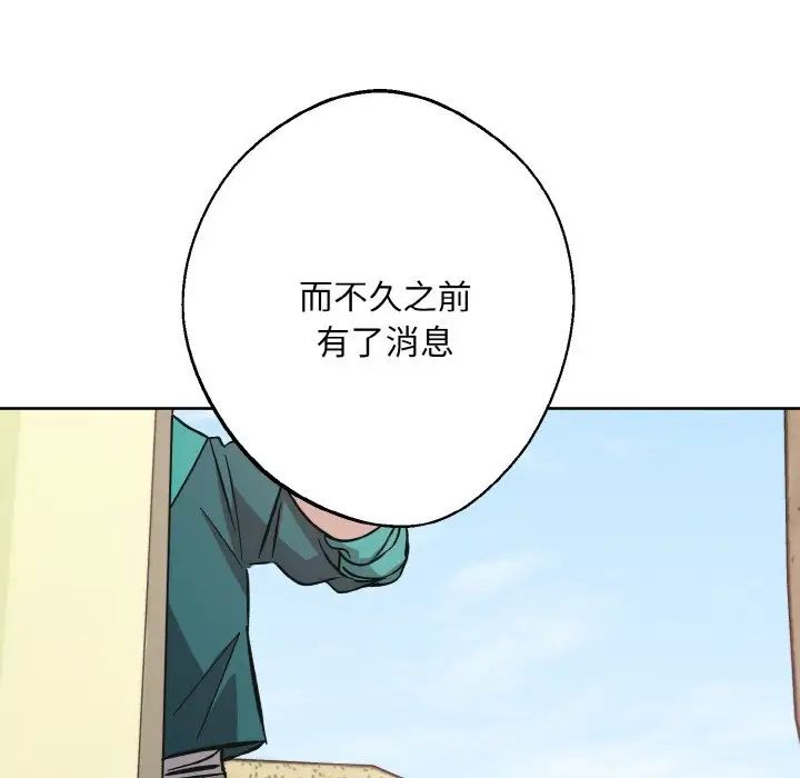 同寝第32话