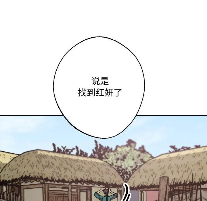 同寝第32话