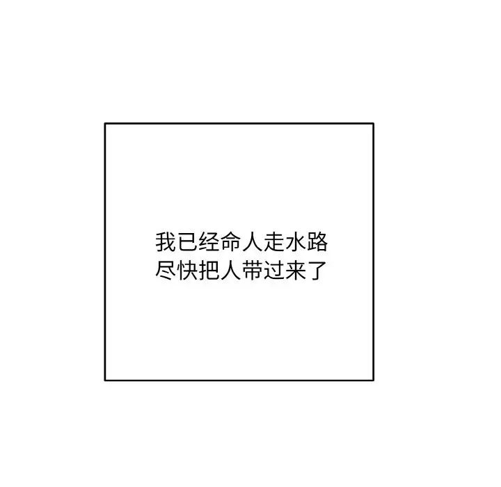 同寝第32话