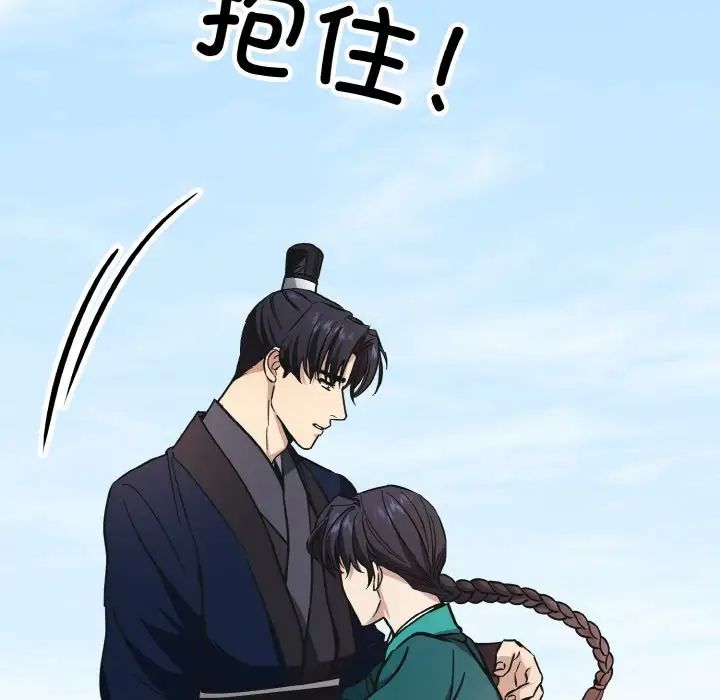 同寝第32话
