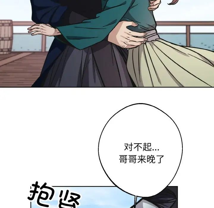 同寝第32话