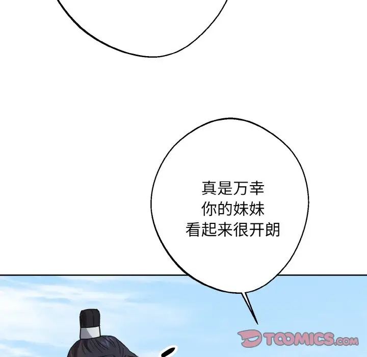 同寝第32话