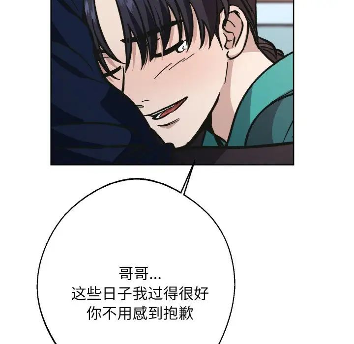 同寝第32話