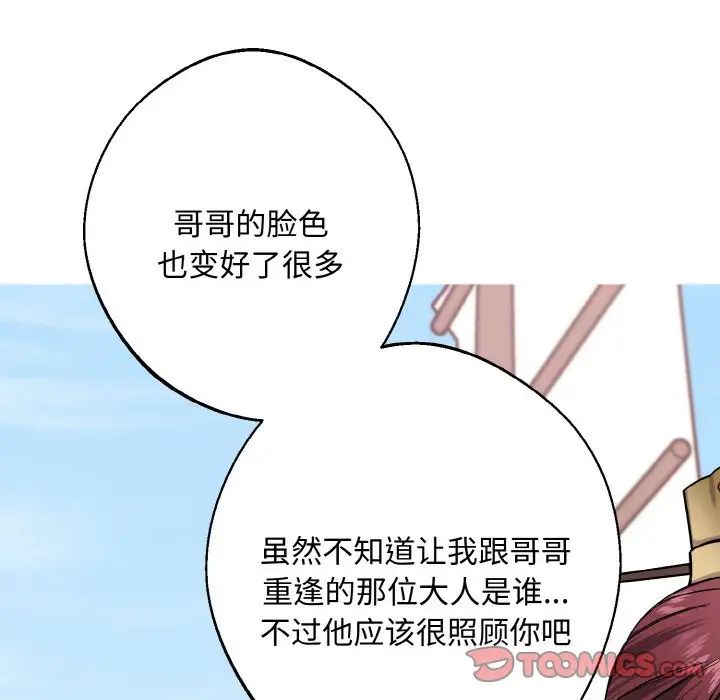 同寝第32话