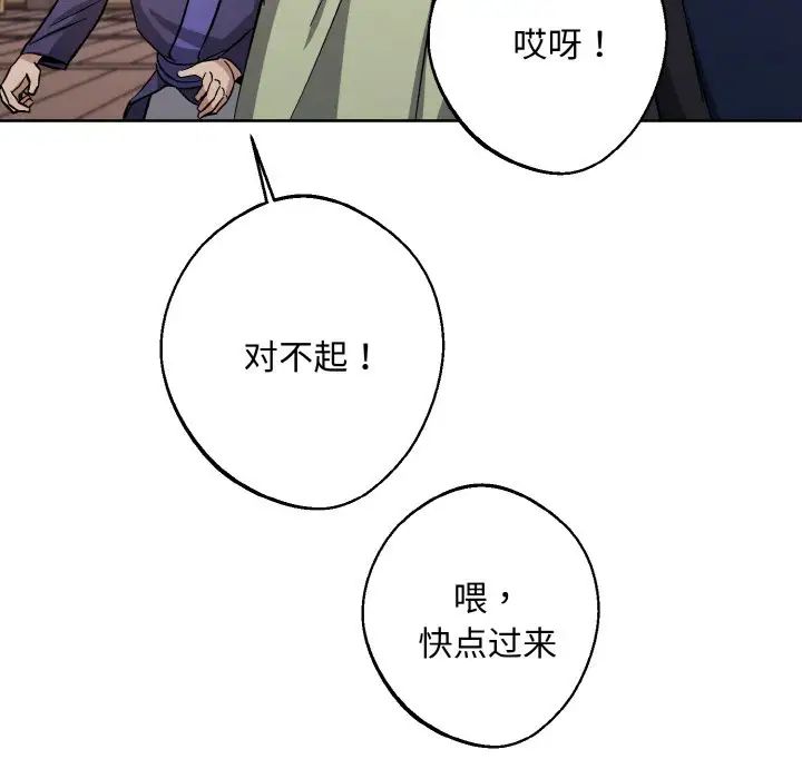 同寝第32话