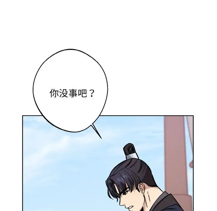 同寝第32话