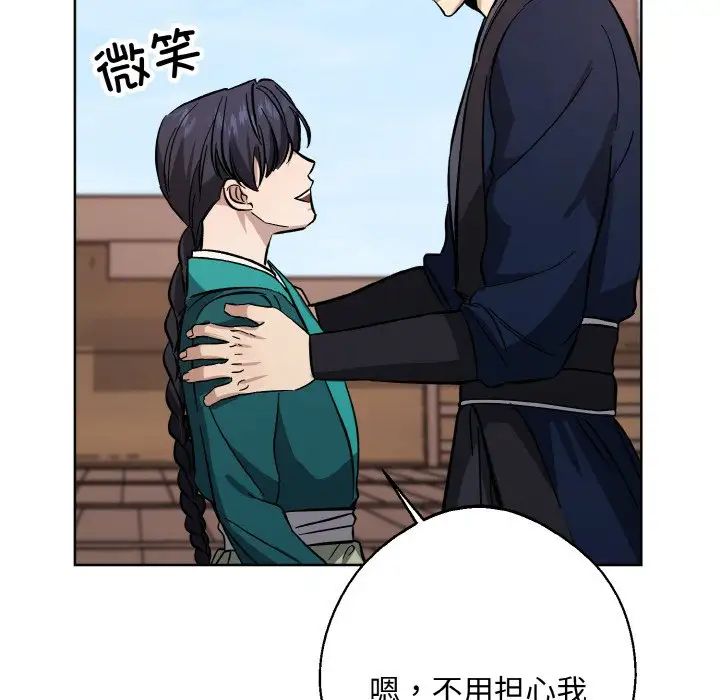 同寝第32话