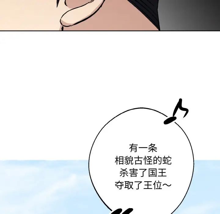 同寝第32话