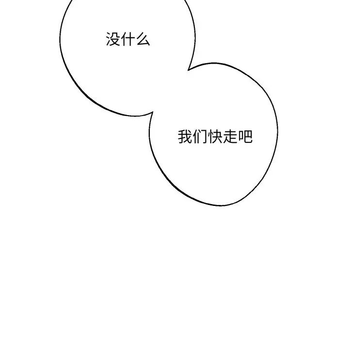 同寝第32话