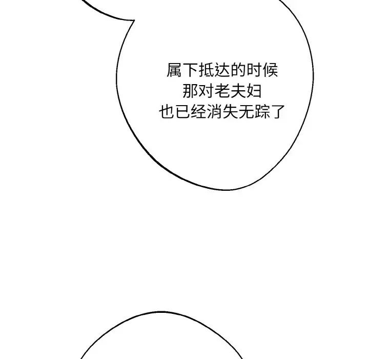 同寝第32话