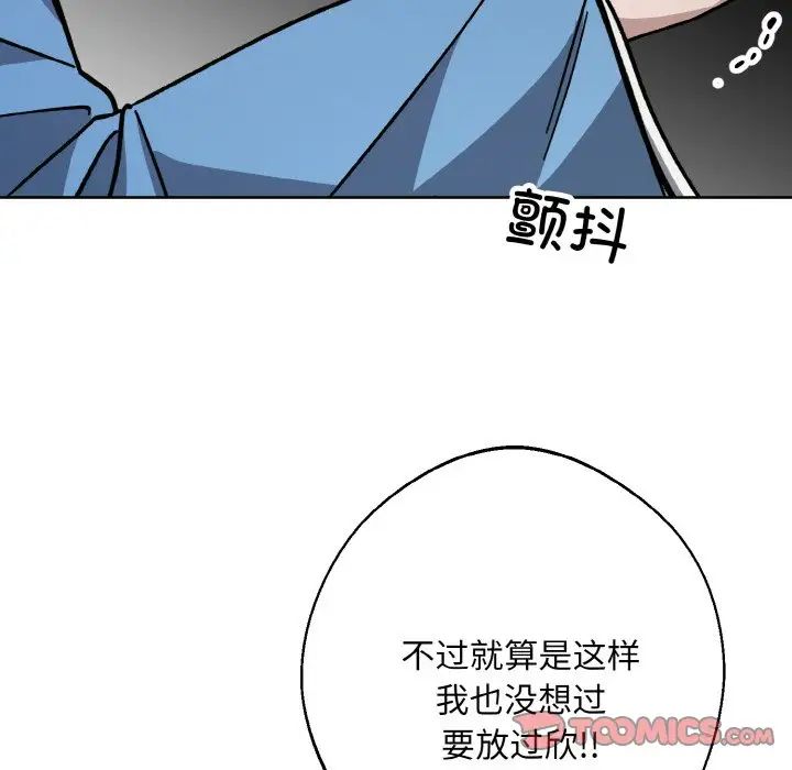 同寝第32话
