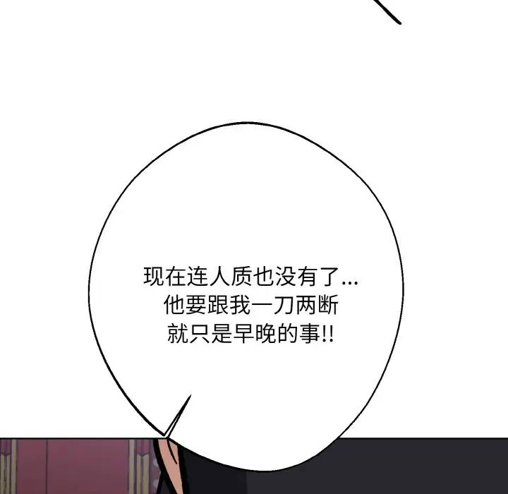 同寝第32话