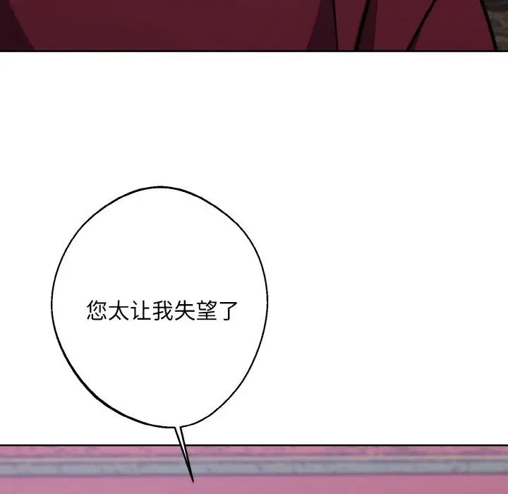 同寝第32话