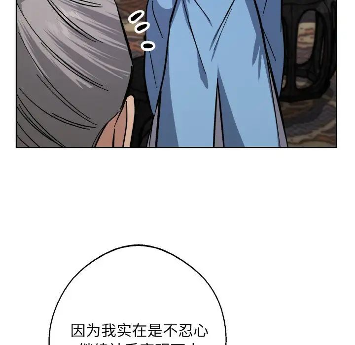 同寝第32话