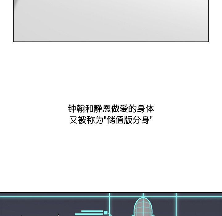 《回到过去爱上你》第2话