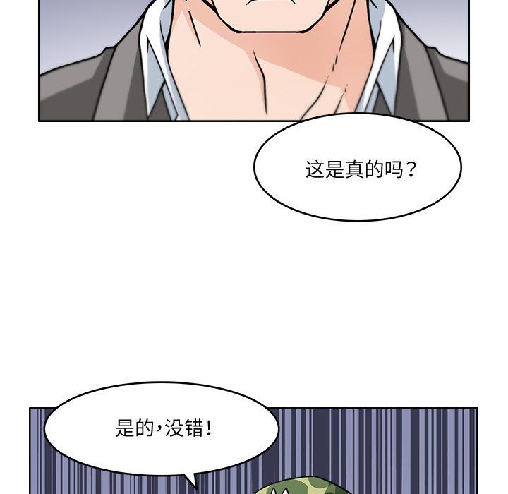 回到过去爱上你第2话