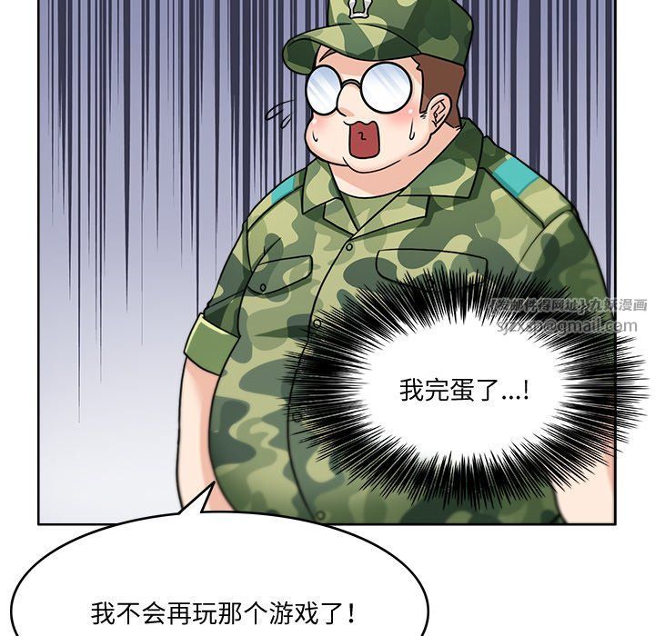 回到过去爱上你第2话