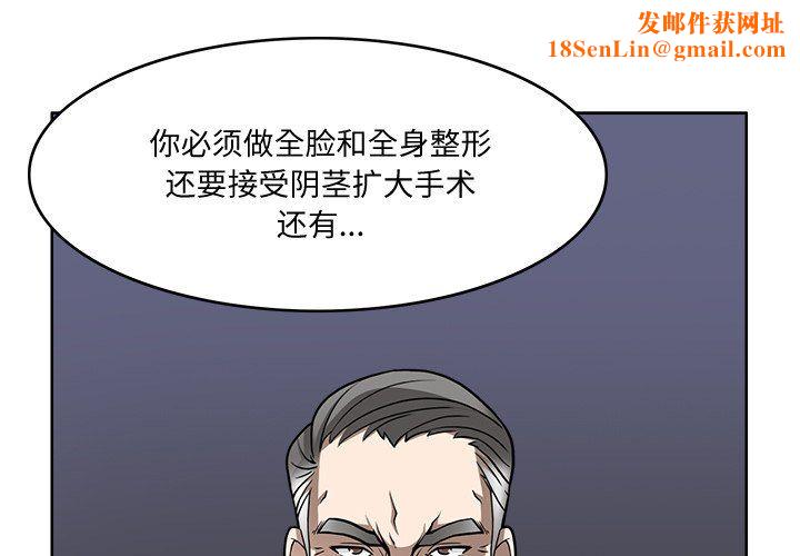 回到过去爱上你第3話