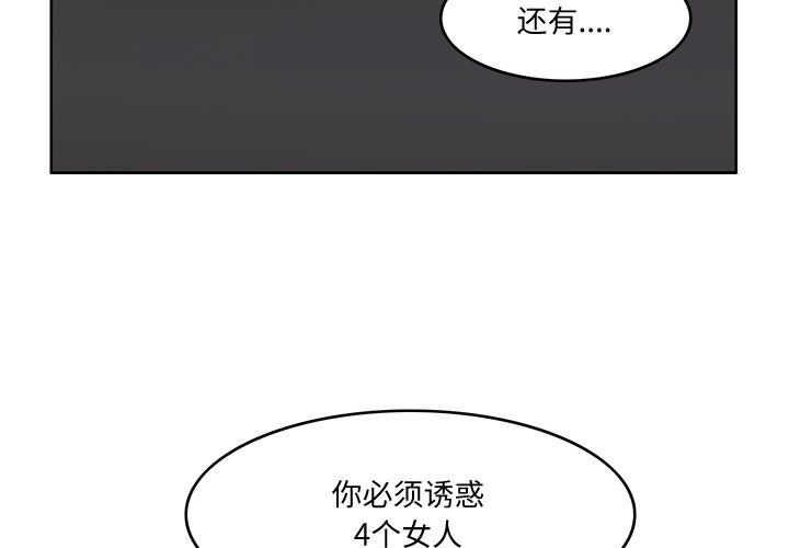回到过去爱上你第3话