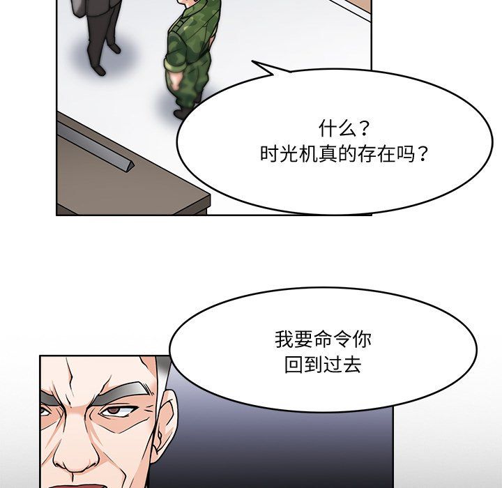 回到过去爱上你第3话