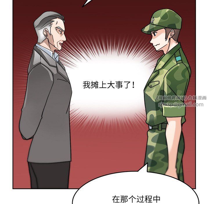 回到过去爱上你第3话
