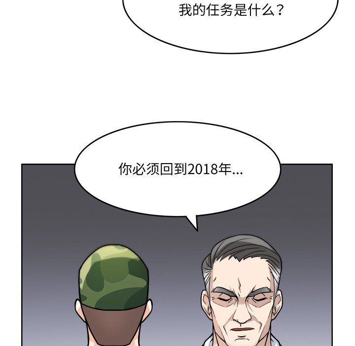回到过去爱上你第3话
