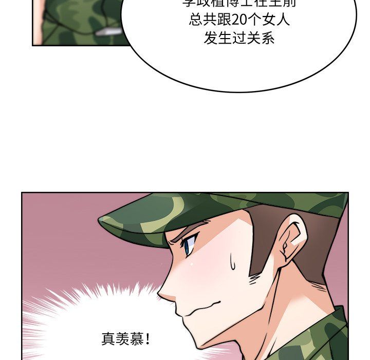 回到过去爱上你第3话