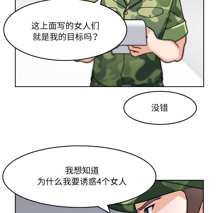 回到过去爱上你第3话