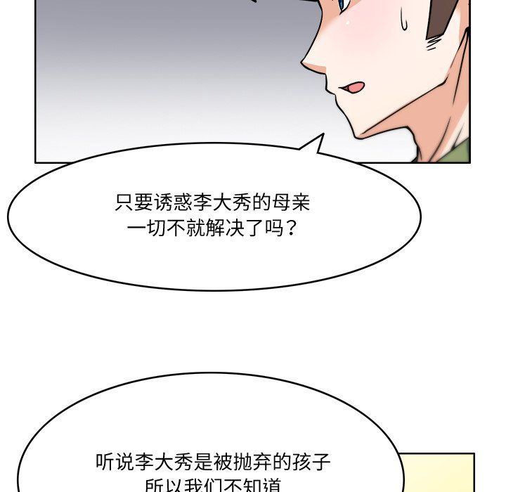 回到过去爱上你第3话