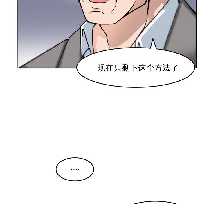 回到过去爱上你第3话