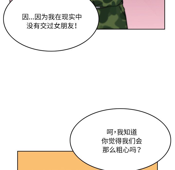 回到过去爱上你第3话