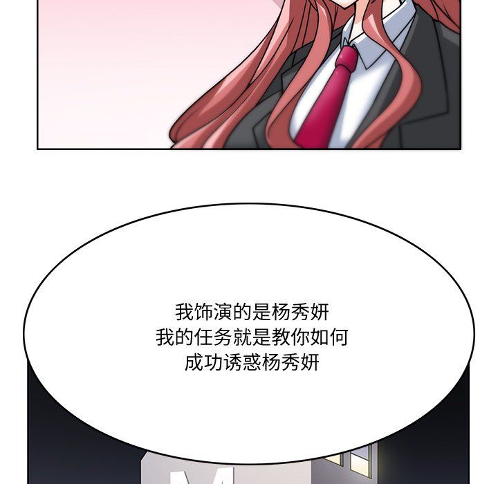 回到过去爱上你第3话