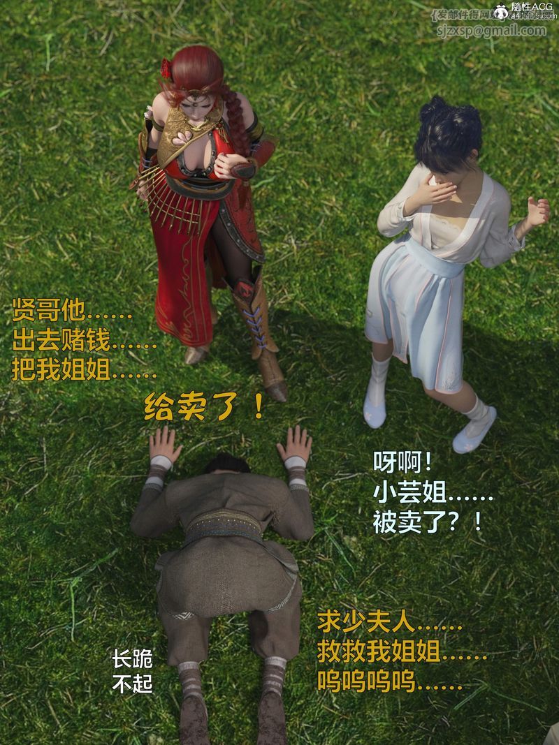 [3D]赌局第01话